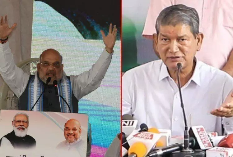 अमित शाह को कांग्रेस नेता हरीश रावत ने दी ये चुनौती अमित शाह को कांग्रेस नेता हरीश रावत ने दी ये चुनौती