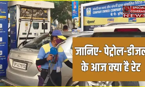Petrol Diesel : рдлрд┐рд░ рдорд╣рдВрдЧрд╛ рд╣реБрдЖ рдХрдЪреНрдЪрд╛ рддреЗрд▓, рдЬрд╛рдирд┐рдП рдЖрдЬ рдЖрдкрдХреЗ рд╢рд╣рд░ рдореЗрдВ рдХреНрдпрд╛ рд╣реИрдВ рдкреЗрдЯреНрд░реЛрд▓-рдбреАрдЬрд▓ рдХреЗ рднрд╛рд╡ Petrol Diesel : рдлрд┐рд░ рдорд╣рдВрдЧрд╛ рд╣реБрдЖ рдХрдЪреНрдЪрд╛ рддреЗрд▓, рдЬрд╛рдирд┐рдП рдЖрдЬ рдЖрдкрдХреЗ рд╢рд╣рд░ рдореЗрдВ рдХреНрдпрд╛ рд╣реИрдВ рдкреЗрдЯреНрд░реЛрд▓-рдбреАрдЬрд▓ рдХреЗ рднрд╛рд╡