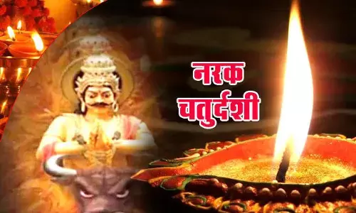 Naraka Chaturdashi: 3 नवंबर को भूलकर भी न करें ये काम Naraka Chaturdashi: 3 नवंबर को भूलकर भी न करें ये काम