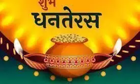 धनतेरस के दिन 13 दीपक जलाना माना जाता है शुभ धनतेरस के दिन 13 दीपक जलाना माना जाता है शुभ