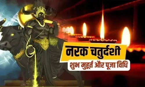 आज है नरक चतुर्दरी, जानें- दीपदान का शुभ समय, ऐसे करें पूजा मनोकामना होगी पूर्ण आज है नरक चतुर्दरी, जानें- दीपदान का शुभ समय, ऐसे करें पूजा मनोकामना होगी पूर्ण