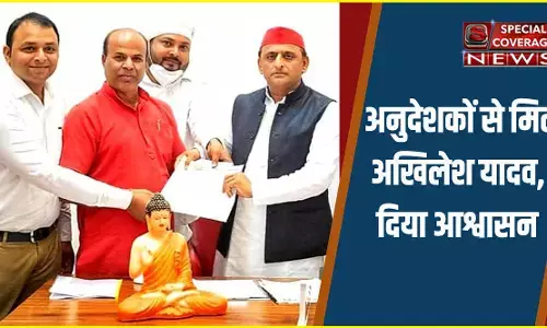 स्पेशल कवरेज न्यूज़ की मुहिम का असर, अनुदेशक बीपीएड धारकों से मिले अखिलेश, सरकार आने पर नौकरी देने का किया वादा स्पेशल कवरेज न्यूज़ की मुहिम का असर, अनुदेशक बीपीएड धारकों से मिले अखिलेश, सरकार आने पर नौकरी देने का किया वादा