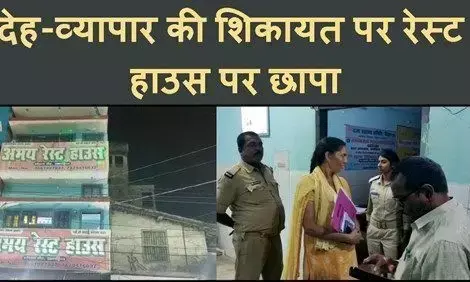 खगड़िया में रेस्ट हाउस पर छापा : पुलिस ने देह व्यापार के आरोप में तीन युवती समेत 7 लोगों को किया गिरफ्तार खगड़िया में रेस्ट हाउस पर छापा : पुलिस ने देह व्यापार के आरोप में तीन युवती समेत 7 लोगों को किया गिरफ्तार