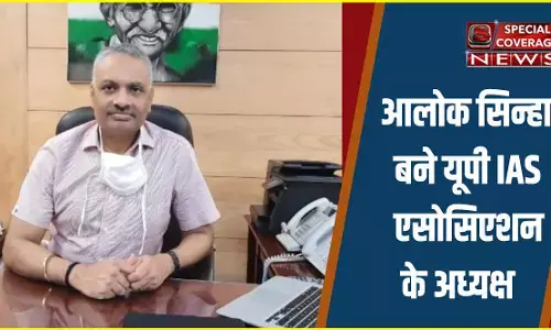 UP IAS Association के अध्यक्ष बने 1986 बैच के IAS अफसर आलोक सिन्हा, दीपक त्रिवेदी की मौत के बाद से रिक्त था पद