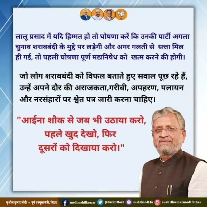 हिम्मत हो तो शराबबंदी मुद्दे पर लड़ें अगला चुनाव लालू - मोदी हिम्मत हो तो शराबबंदी मुद्दे पर लड़ें अगला चुनाव लालू - मोदी