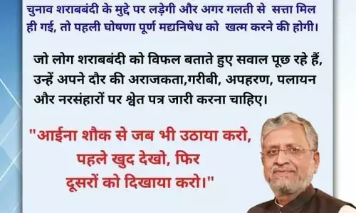 हिम्मत हो तो शराबबंदी मुद्दे पर लड़ें अगला चुनाव लालू - मोदी हिम्मत हो तो शराबबंदी मुद्दे पर लड़ें अगला चुनाव लालू - मोदी