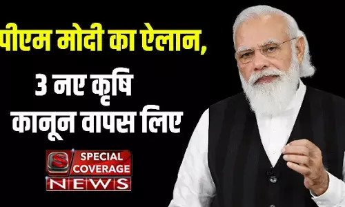 PM M0DI LIVE:  किसानों के आंदोलन के आगे झुकी मोदी सरकार, वापस लिए गए तीनों कृषि कानून