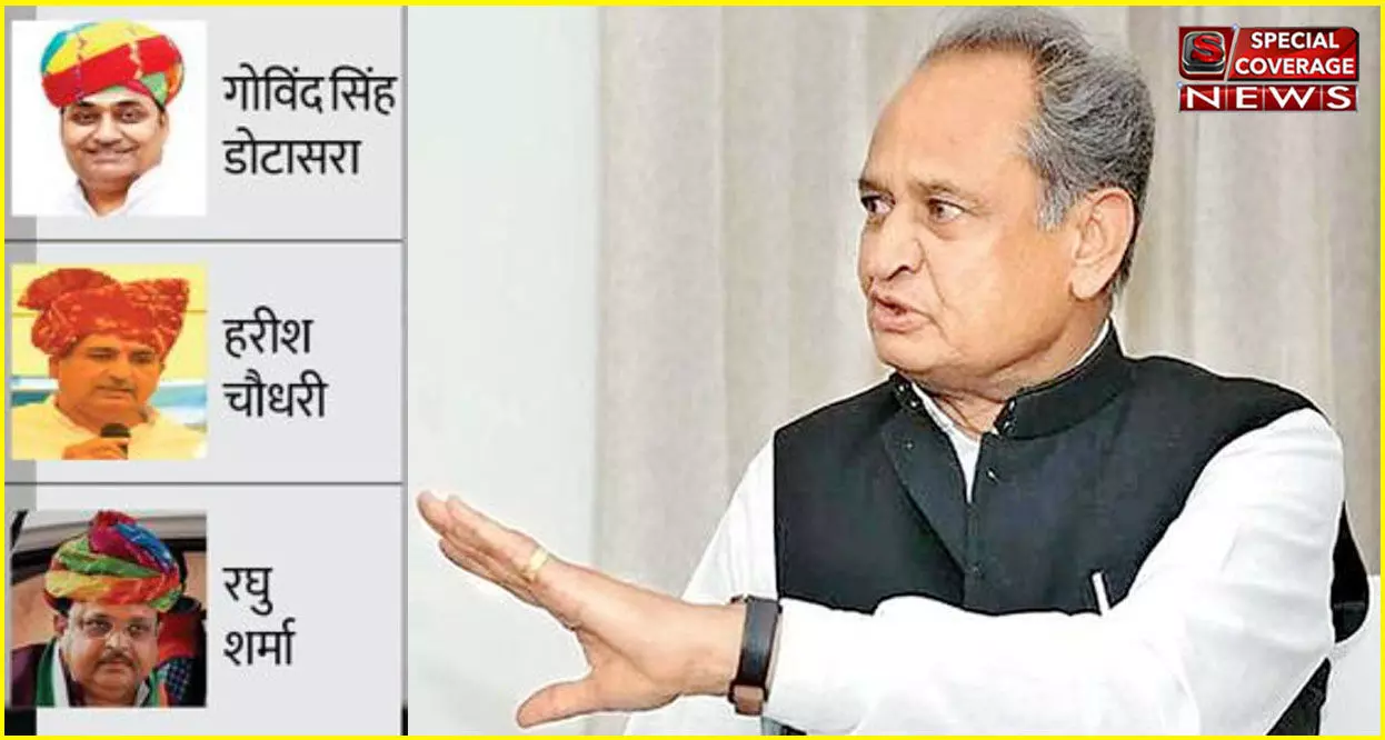 राजस्थान में गहलोत के 3 मंत्रियों का इस्तीफा : डोटासरा, चौधरी और शर्मा के इस्तीफे मंजूर, कल शाम तक होगी नई कैबिनेट राजस्थान में गहलोत के 3 मंत्रियों का इस्तीफा : डोटासरा, चौधरी और शर्मा के इस्तीफे मंजूर, कल शाम तक होगी नई कैबिनेट