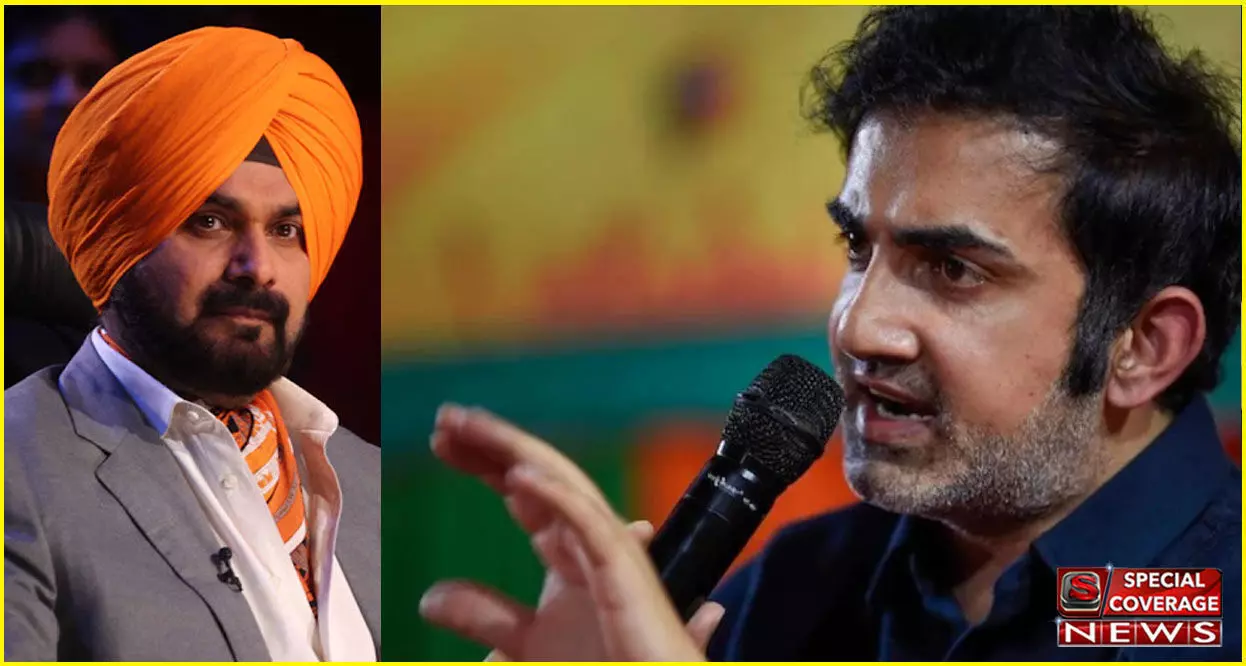सिद्धू पर भड़के गौतम गंभीर! बोले- अपने बेटा-बेटी को भेजो बॉर्डर, तब बोलना आतंकी देश के प्रमुख को भाई सिद्धू पर भड़के गौतम गंभीर! बोले- अपने बेटा-बेटी को भेजो बॉर्डर, तब बोलना आतंकी देश के प्रमुख को भाई