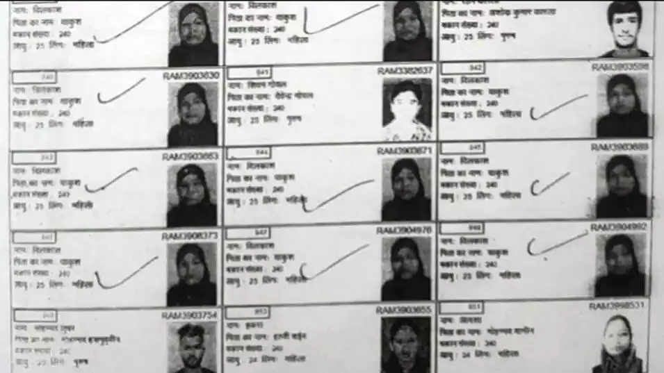 वोटर लिस्ट में एक ही महिला का 10 जगह नाम और फोटो, शुरू हुई जांच