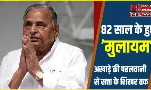 Mulayam Singh Birthday : धरती पुत्र मुलायम के जन्मदिन पर विशेष : अखाड़े की पहलवानी से सत्ता के शिखर तक Mulayam Singh Birthday : धरती पुत्र मुलायम के जन्मदिन पर विशेष : अखाड़े की पहलवानी से सत्ता के शिखर तक