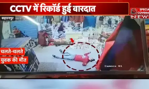 Saharanpur : दुकान पर खड़े युवक की मौत का दर्दनाक VIDEO, CCTV में रिकॉर्ड हुई वारदात