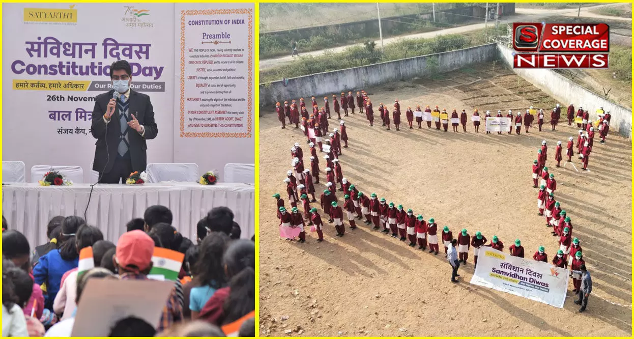 संविधान दिवस : कैलाश सत्यार्थी चिल्ड्रेन्स फाउंडेशन ने 5 करोड़ से अधिक बच्चों को पढ़ाया संविधान का पाठ, बताए उनके कर्तव्य और अधिकार संविधान दिवस : कैलाश सत्यार्थी चिल्ड्रेन्स फाउंडेशन ने 5 करोड़ से अधिक बच्चों को पढ़ाया संविधान का पाठ, बताए उनके कर्तव्य और अधिकार