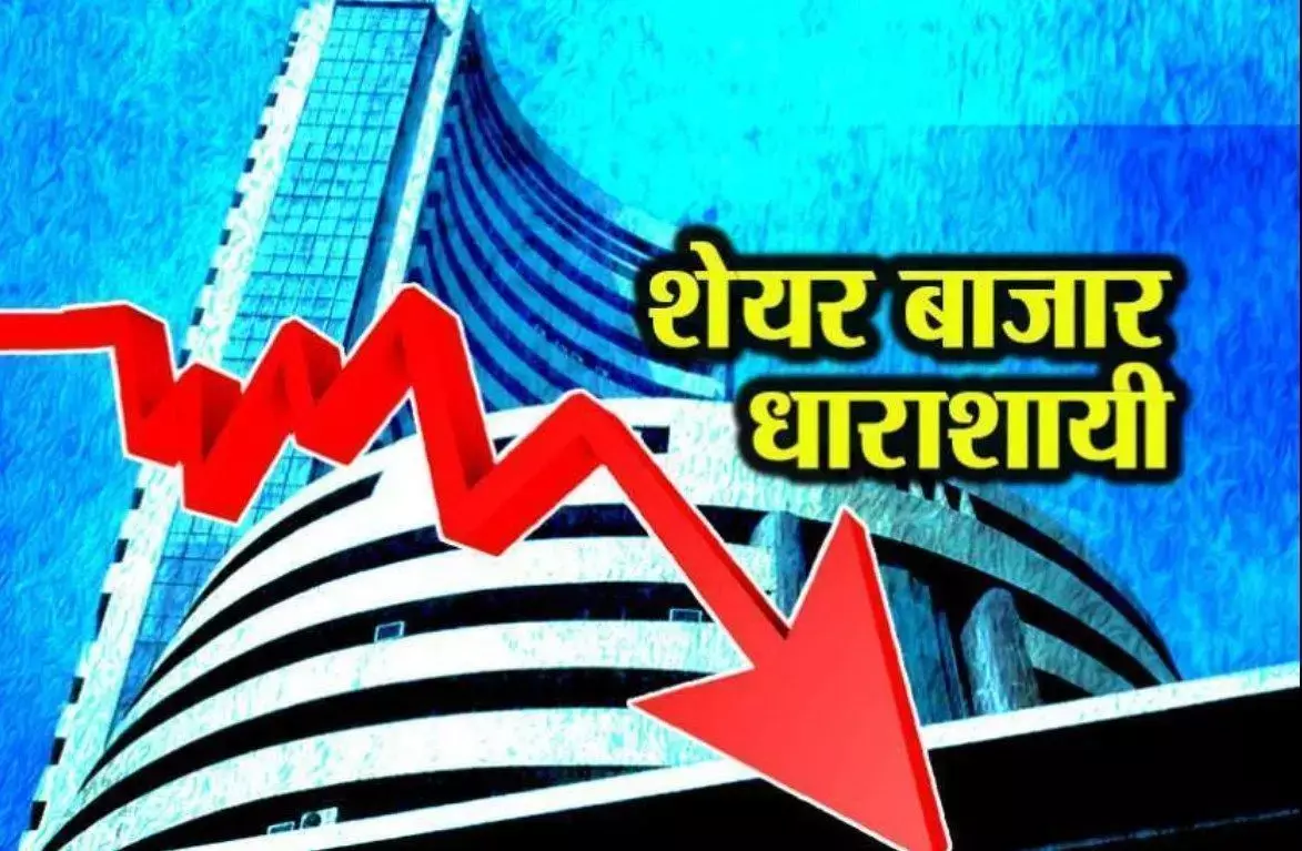 Stock Market Today: शेयर बाजार में आई सबसे बड़ी गिरावट, एक घंटे में डूब गए 5.59 लाख करोड़ रुपये
