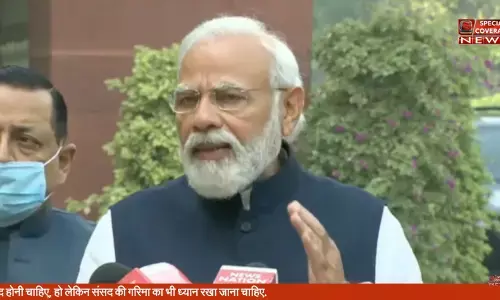 संसद शीतकालीन सत्र: पीएम मोदी की दो टूक, बोले- सरकार हर सवाल का जवाब देने के लिए तैयार, हंगामे से संसद को रोकना ठीक नहीं संसद शीतकालीन सत्र: पीएम मोदी की दो टूक, बोले- सरकार हर सवाल का जवाब देने के लिए तैयार, हंगामे से संसद को रोकना ठीक नहीं