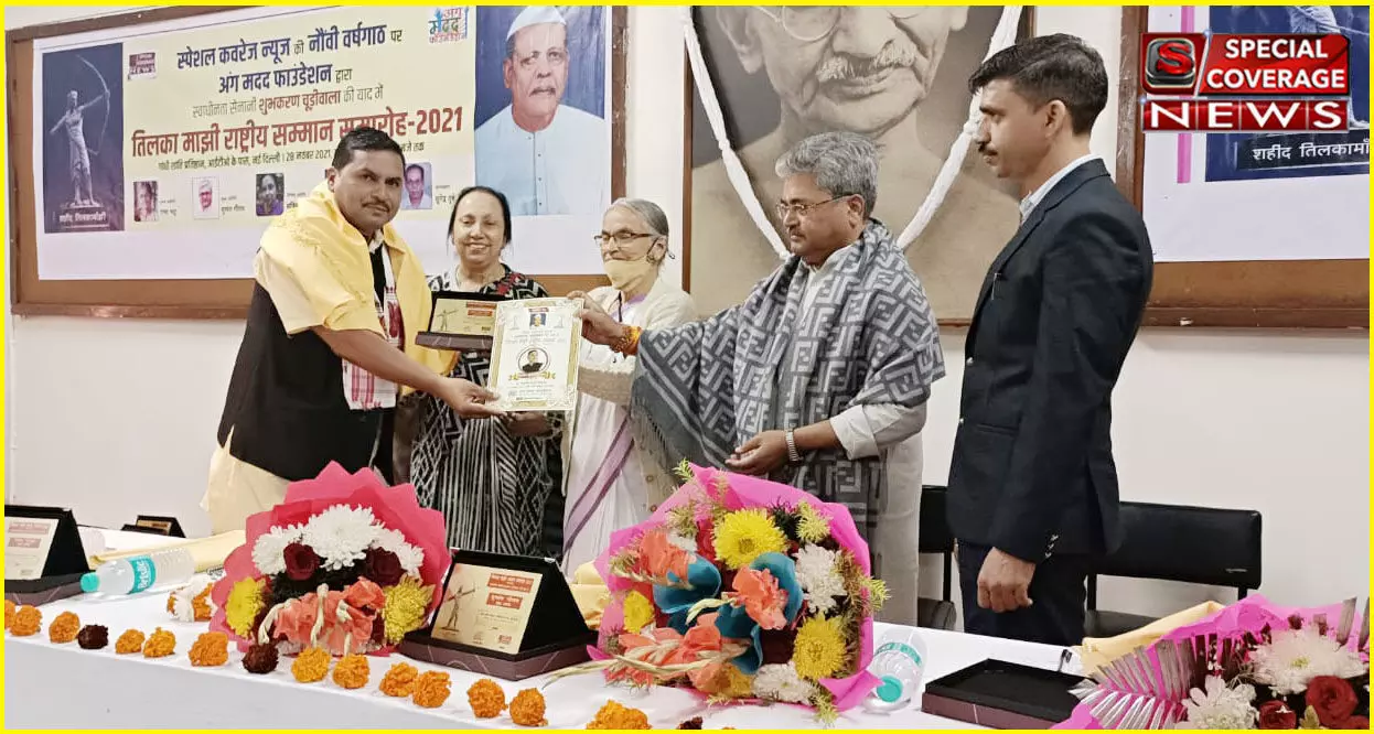 गुजरात के दिलीप कुमार निनामा दिल्ली में तिलका मांझी राष्ट्रीय पुरस्कार से सम्मानित