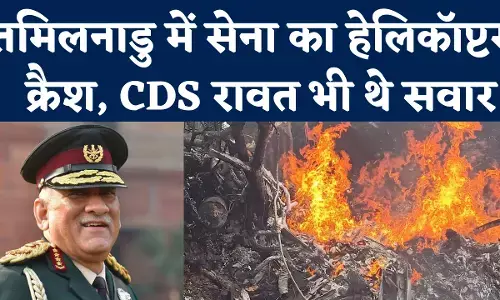 हेलिकॉप्टर क्रैश: पीएम मोदी ने शाम 6.30 बजे बुलाई CCS की मीटिंग, गृह मंत्री और रक्षा मंत्री भी रहेंगे मौजूद हेलिकॉप्टर क्रैश: पीएम मोदी ने शाम 6.30 बजे बुलाई CCS की मीटिंग, गृह मंत्री और रक्षा मंत्री भी रहेंगे मौजूद