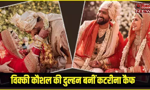 Vicky Kaushal–Katrina Kaif Wedding : विक्की कौशल की दुल्हन बनीं कटरीना कैफ, हाथों में हाथ डाल लिए सात फेरे, देखें- खूबसूरत तस्वीरें Vicky Kaushal–Katrina Kaif Wedding : विक्की कौशल की दुल्हन बनीं कटरीना कैफ, हाथों में हाथ डाल लिए सात फेरे, देखें- खूबसूरत तस्वीरें