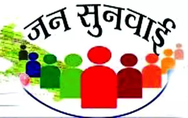 जिला आईसीडीएस कार्यालय में हर गुरूवार अधिकारी आम समस्याओं को सुनेगे जिला आईसीडीएस कार्यालय में हर गुरूवार अधिकारी आम समस्याओं को सुनेगे