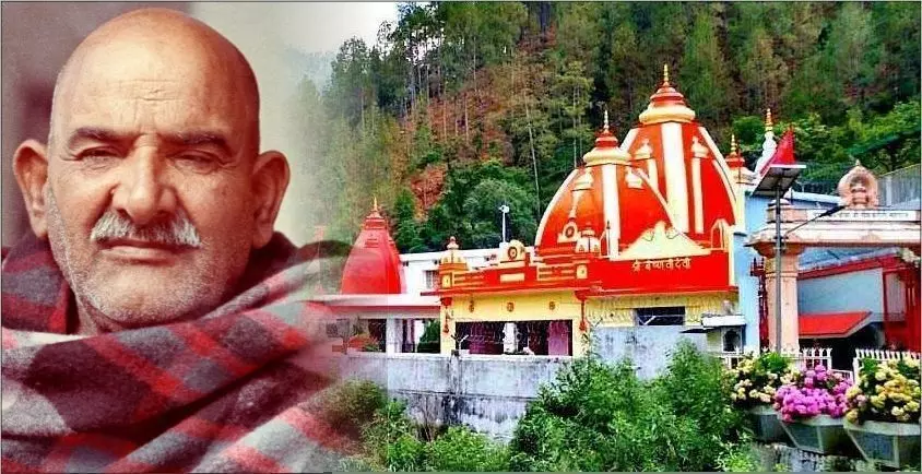 हनुमान जी के अवतार बाबा नीब करौरी महाराज जी का जन्मोत्सव आज, चमत्कारों से भरा है उनका पावन कैंची धाम हनुमान जी के अवतार बाबा नीब करौरी महाराज जी का जन्मोत्सव आज, चमत्कारों से भरा है उनका पावन कैंची धाम