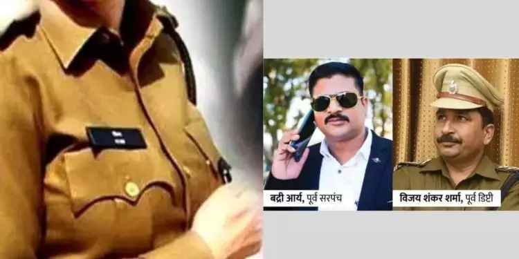 DSP raped a female constable In Rajasthan: राजस्थान में फिर एक डीएसपी व पूर्व सरपंच ने किया महिला कांस्टेबल से रेप DSP raped a female constable In Rajasthan: राजस्थान में फिर एक डीएसपी व पूर्व सरपंच ने किया महिला कांस्टेबल से रेप