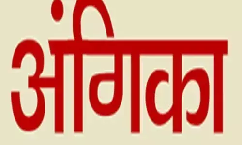 рдорд╛рддреГрднрд╛рд╖рд╛рдУрдВ рдХреА рд╕рд░рдХрд╛рд░реА рд╕реВрдЪреА рдореЗрдВ рдЕрдВрдЧрд┐рдХрд╛ рдХрд╛ рдирд╛рдо рдирд╣реАрдВ рд╣реЛрдиреЗ рдкрд░ рдЕрдВрдЧрд╡рд╛рд╕реА рдЧреБрд╕реНрд╕реЗ рдореЗрдВ рдорд╛рддреГрднрд╛рд╖рд╛рдУрдВ рдХреА рд╕рд░рдХрд╛рд░реА рд╕реВрдЪреА рдореЗрдВ рдЕрдВрдЧрд┐рдХрд╛ рдХрд╛ рдирд╛рдо рдирд╣реАрдВ рд╣реЛрдиреЗ рдкрд░ рдЕрдВрдЧрд╡рд╛рд╕реА рдЧреБрд╕реНрд╕реЗ рдореЗрдВ