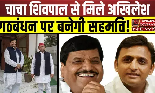 यूपी में राजनीतिक सरगर्मी बढ़ी! चाचा शिवपाल से मिले अखिलेश यादव, गठबंधन पर बनेगी सहमति!