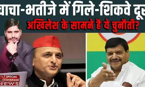Akhilesh Shivpal Alliance | अखिलेश से मिले शिवपाल, चाचा-भतीजे में गिले-शिकवे दूर पर अखिलेश के सामने है ये चुनौती?