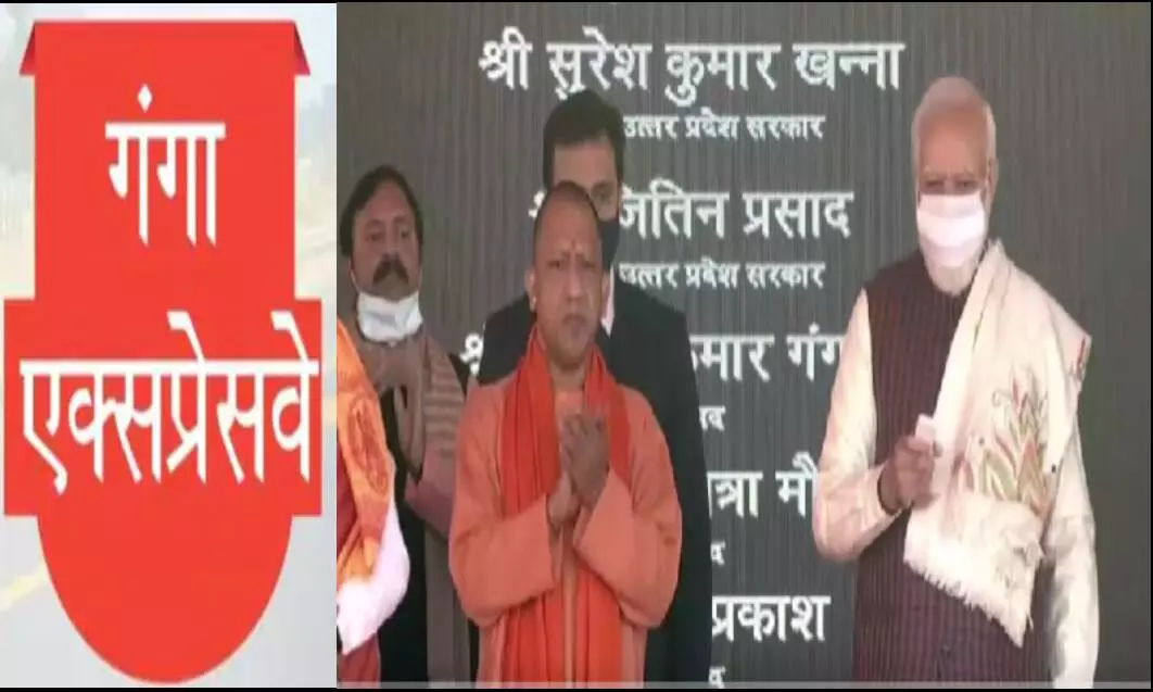 पीएम मोदी ने किया गंगा एक्सप्रेस-वे का शिलान्यास, पीएम ने दिया नया नारा- यूपी + योगी, बहुत है उपयोगी