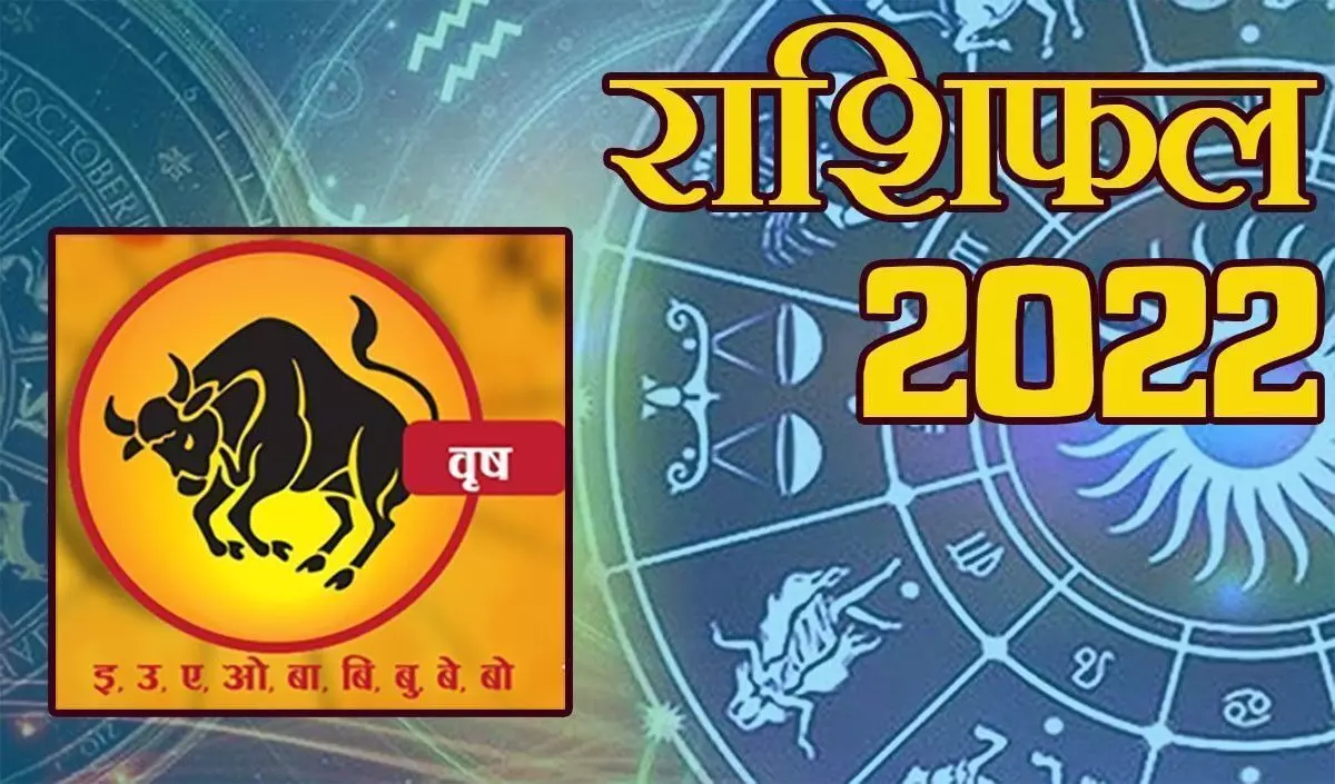 Complete Horoscope of 2022 for Taurus: वृष राशि के जातकों का यह वर्ष कैसा रहेगा, क्या करें क्या न करें और क्या होगा फायदा और नुकसान!