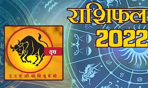 Complete Horoscope of 2022 for Taurus: वृष राशि के जातकों का यह वर्ष कैसा रहेगा, क्या करें क्या न करें और क्या होगा फायदा और नुकसान!