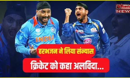 Harbhajan Singh Retires: हरभजन सिंह ने क्रिकेट को कहा अलविदा, 23 साल के करियर के बाद किया संन्यास का ऐलान Harbhajan Singh Retires: हरभजन सिंह ने क्रिकेट को कहा अलविदा, 23 साल के करियर के बाद किया संन्यास का ऐलान