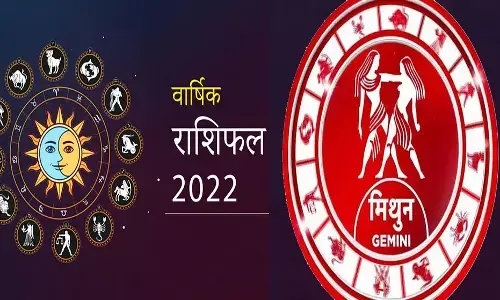 Full Horoscope of Gemini for 2022: मिथुन राशि का 2022 का पूर्ण राशिफल Full Horoscope of Gemini for 2022: मिथुन राशि का 2022 का पूर्ण राशिफल