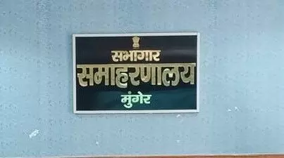 28 दिसम्बर को जिला परिषद मुंगेर के नव निर्वाचित सदस्यों का होगा शपथ ग्रहण