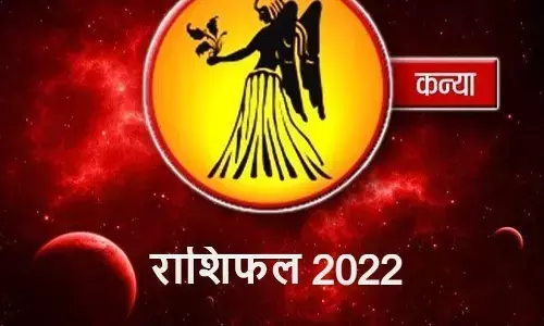 Horoscope of Virgo for 2022: कन्या राशि का 2022 का पूरा राशिफल, जानिए कैसा रहेगा आपका साल Horoscope of Virgo for 2022: कन्या राशि का 2022 का पूरा राशिफल, जानिए कैसा रहेगा आपका साल