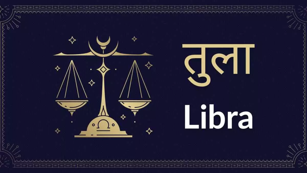 Horoscope of Libra for 2022 तुला राशि का 2022 का पूरा राशिफल, कैसा गुजरेगा आपका साल!
