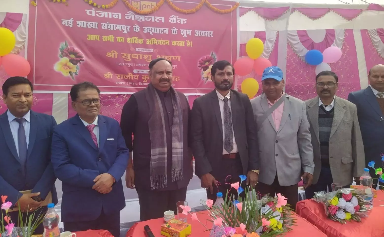 संग्रामपुर में पंजाब नेशनल बैंक का उद्घाटन संग्रामपुर में पंजाब नेशनल बैंक का उद्घाटन