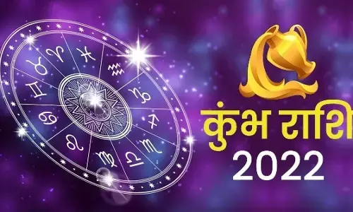 Kumbh Rashi 29 December 2022: कुम्भ राशि का 2022 का पूर्ण राशिफल, जानिए आज का राशिफल