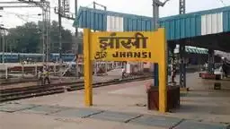 झांसी रेलवे स्टेशन का नाम बदला, योगी सरकार के प्रस्ताव पर केंद्र की सहमति