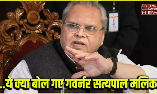 सत्यपाल मलिक के इस वीडियो से यूपी में मचा हडकम्प, किसान सुनकर हैरान सत्यपाल मलिक के इस वीडियो से यूपी में मचा हडकम्प, किसान सुनकर हैरान