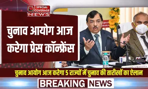 कब होंगे चुनाव, दागी प्रत्याशियों के लिए  क्या होंगे नियम, जान लीजिए चुनाव आयोग ने क्या-क्या बदलाव किए? कब होंगे चुनाव, दागी प्रत्याशियों के लिए  क्या होंगे नियम, जान लीजिए चुनाव आयोग ने क्या-क्या बदलाव किए?