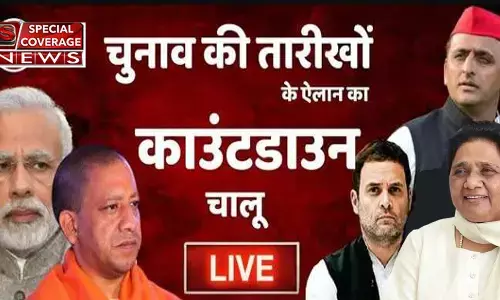 चुनाव आयोग ने पांच राज्यों में चुनाव तारीखों का किया एलान, सात फेज में होंगे चुनाव10 मार्च को आएंगे चुनाव नतीजे चुनाव आयोग ने पांच राज्यों में चुनाव तारीखों का किया एलान, सात फेज में होंगे चुनाव10 मार्च को आएंगे चुनाव नतीजे