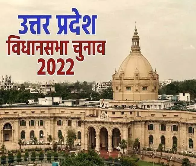 UP Assembly Election 2022: यूपी में 7 चरणों में होंगे मतदान, देंखे पूरी details UP Assembly Election 2022: यूपी में 7 चरणों में होंगे मतदान, देंखे पूरी details