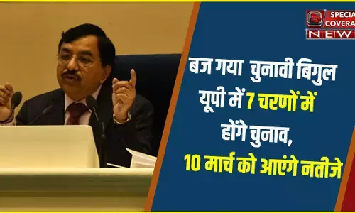 Election In UP : जानिए- यूपी में किस चरण में कहां होगी वोटिंग, क्या है गाइडलाइन्स, देखिए- पूरा शेड्यूल Election In UP : जानिए- यूपी में किस चरण में कहां होगी वोटिंग, क्या है गाइडलाइन्स, देखिए- पूरा शेड्यूल