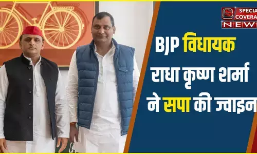 यूपी चुनाव से पहले बीजेपी को बड़ा झटका, बदायूं के बिल्सी से BJP विधायक राधा कृष्ण शर्मा ने सपा की ज्वाइन यूपी चुनाव से पहले बीजेपी को बड़ा झटका, बदायूं के बिल्सी से BJP विधायक राधा कृष्ण शर्मा ने सपा की ज्वाइन