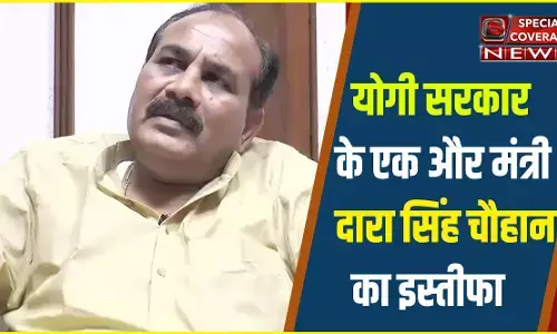 यूपी में बीजेपी को एक और बड़ा झटका, मंत्री दारा सिंह चौहान ने दिया इस्तीफा, बताई ये बजह