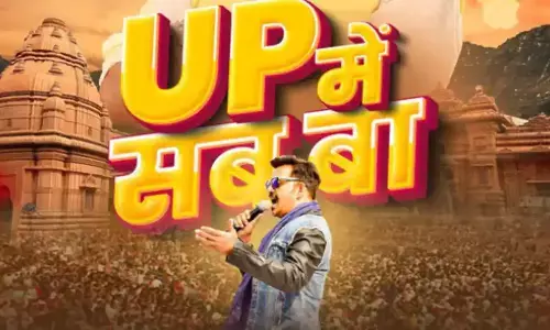 BJP के लिए रवि किशन ने तैयार किया रैप सॉन्ग; देखिए टीजर BJP के लिए रवि किशन ने तैयार किया रैप सॉन्ग; देखिए टीजर