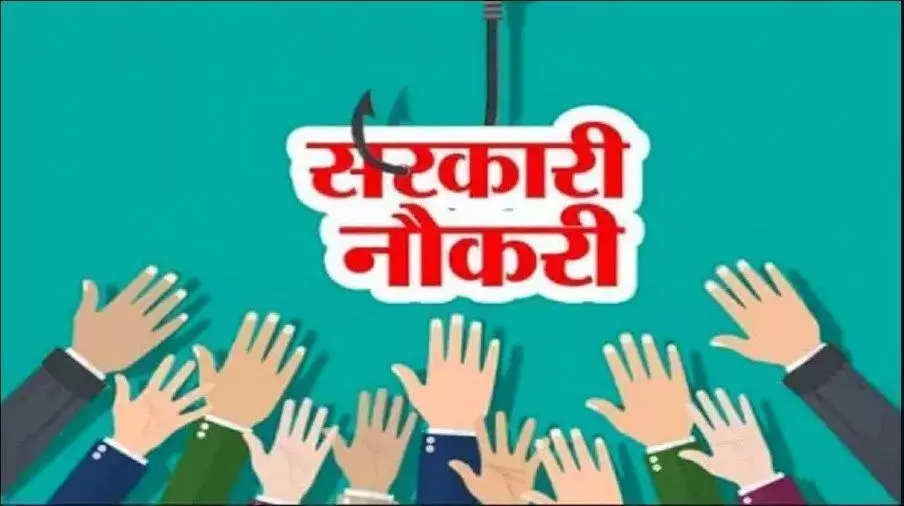 Sarkari Naukri Result 2022: 12वीं पास के लिए निकली हैं विभिन्न पदों पर नौकरियां, जल्द करें आवेदन