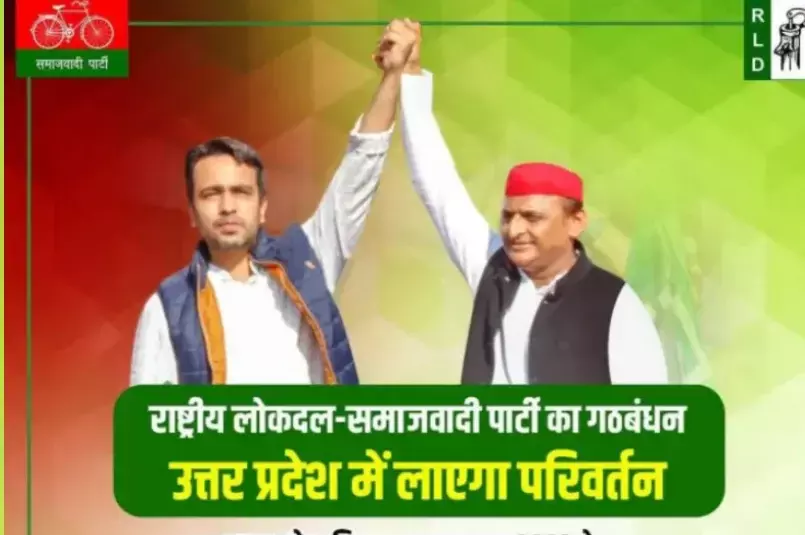 सपा-रालोद गठबंधन ने घोषित किए दो और उम्मीदवार सपा-रालोद गठबंधन ने घोषित किए दो और उम्मीदवार