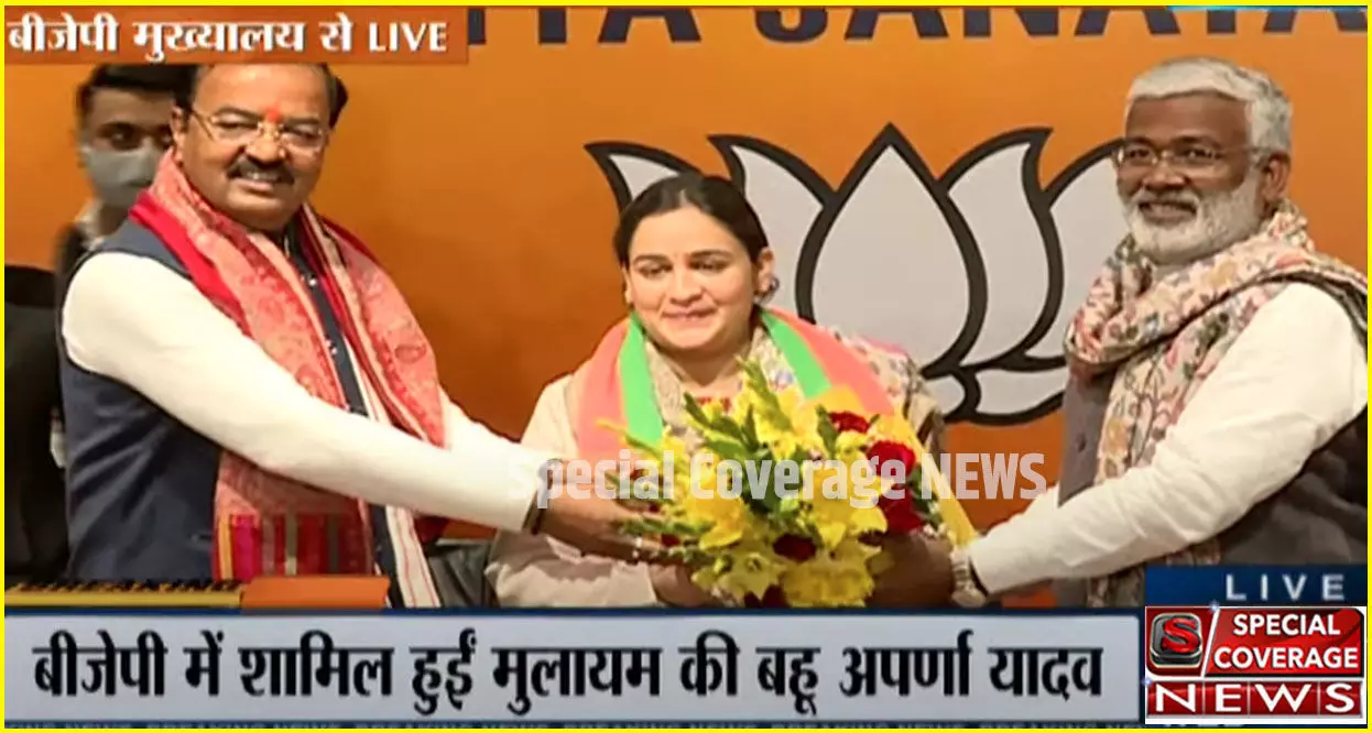 Aparna Yadav Join BJP : अखिलेश को बड़ा झटका, मुलायम सिंह की बहू अपर्णा यादव बीजेपी में शामिल